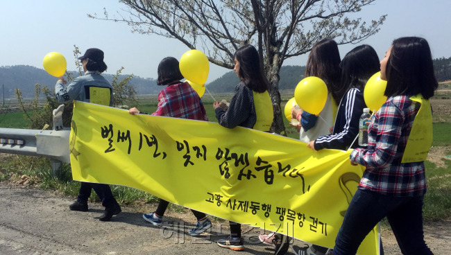전남 고흥 소재 초중고교 학생과 선생님으로 이뤄진 ‘고흥사제동행’. 이들은 노란 풍선과 현수막을 들고 진도 남도석성 갈림길에서부터 팽목항까지 약 3km 거리를 걸어왔다. 김진원 기자/jin1@heraldcorp.com