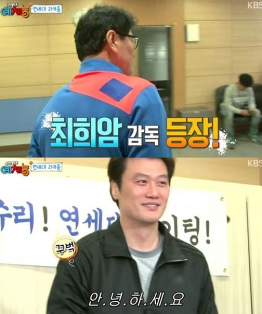 사진=KBS2 ‘우리 동네 예체능’