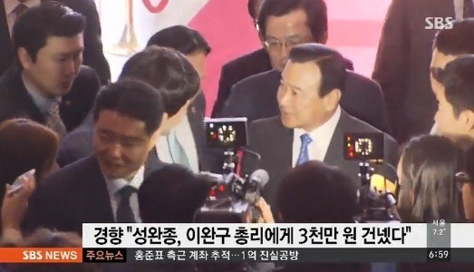 이완구, 비타500 경향신문 엠바고 보도 “사실 아니다…독대도 안해”