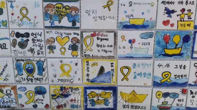 팽목항 방파제에 만들어진 ‘기억의 벽’, 전국에서 보낸 그림 타일 4600여장을 이어 붙였다. 배두헌 기자/badhoney@heraldcorp.com