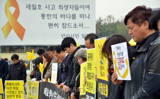 세월호 1주기인 16일 안산 세월호 합동분향소에서 시민들이 10시 정각 사이렌에 맞춰 묵념하고 있다. 김명섭 기자 /msiron@heraldcorp.com