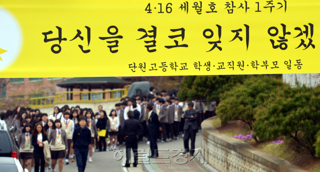 세월호 참사 1주기인 16일 오전 안산 단원고 학생들이 화랑유원지에 마련된 세월호 합동분향소로 참배하러 교문을 나서고 있다. 김명섭 기자/msiron@heraldcorp.com