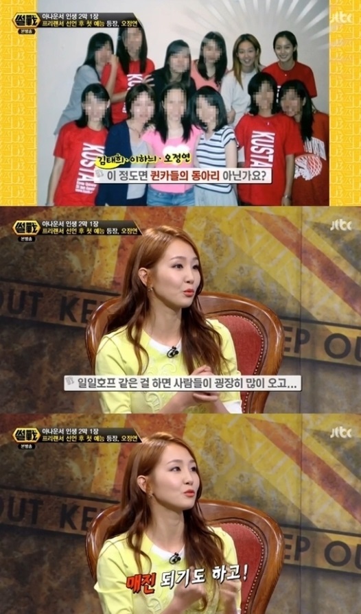 ‘썰전’ 오정연 “김태희 언니 때문에 일일호프에서…” 동아리 인연 공개