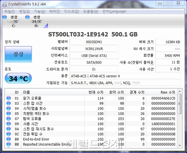 회전수 5400rpm, 버퍼 16mb. 여기에 사용자의 편의성을 위해 씨게이트 대시보드가 기본 제공됩니다.