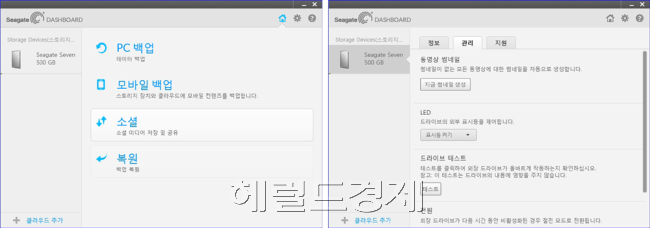 씨게이트 대시보드는 정보 제공은 물론 백업, 소셜 기능을 제공합니다.