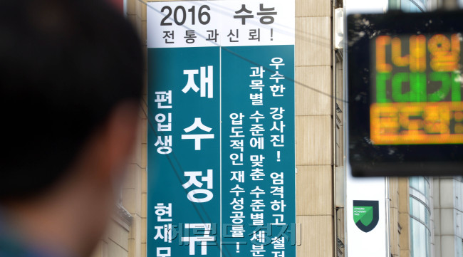 오랜 경기침체로 재수학원가도 불황이라지만 수능시험을 다시 보는 학생들은 여전히 많다. 한국교육과정평가원에 따르면 지난해 치러진 2015학년도 대학수학능력시험 응시생 64만여명중 수능을 다시 치른 졸업생은 13만1000여명으로 전체의 20.5%를 차지했다. 수능 응시생 5명 가운데 1명은 재수(再修)생인 것이다. 사진은 서울 노량진 일대 재수학원의 모습.  김명섭 기자/msiron@