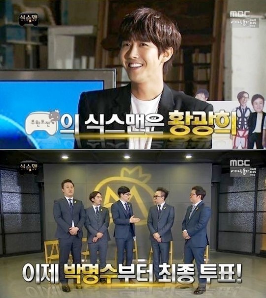 광희 식스맨 반대서명, 다른쪽에선 찬성 서명도…무슨 일?