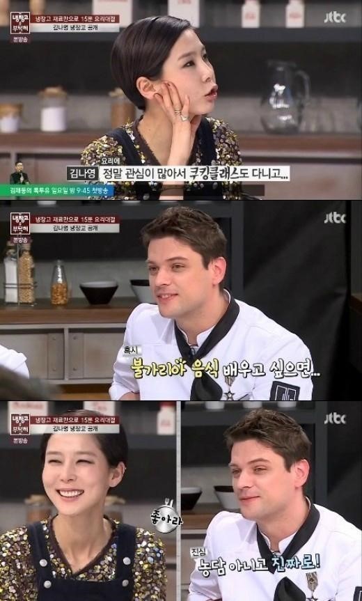 ‘냉장고를 부탁해’ 미카엘, 김나영에게 작업? ‘품절녀’ 김나영 ‘난감’