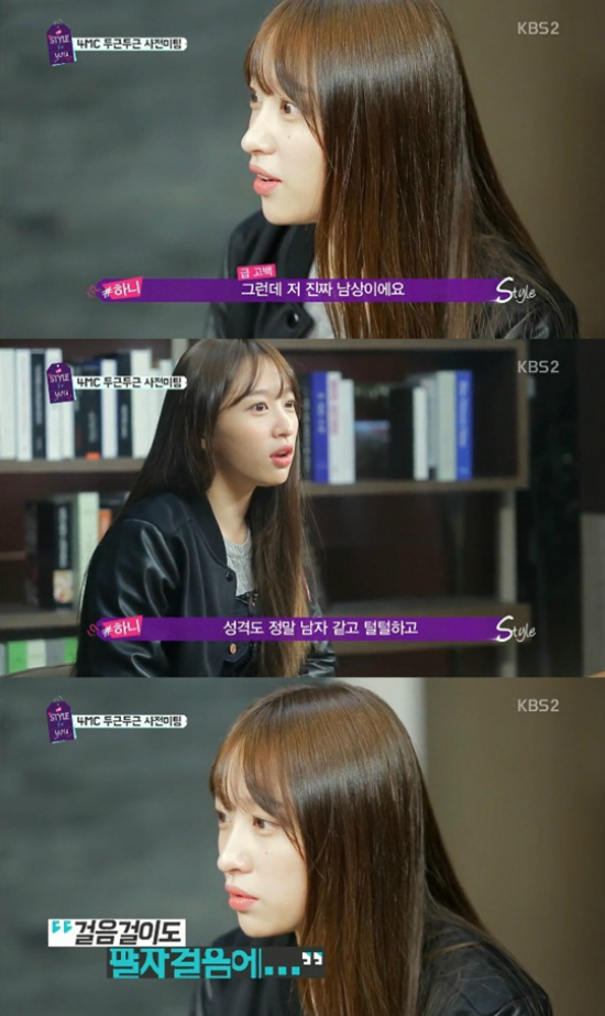 MC로 활약하고 있는 '어 스타일 포 유'에서 털털한 매력을 뽐내는 '하니' ⓒKBS