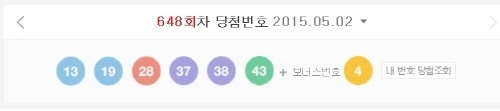 로또당첨번호, 648회 13, 19, 28, 37, 38, 43 “이번에도 대세는?”