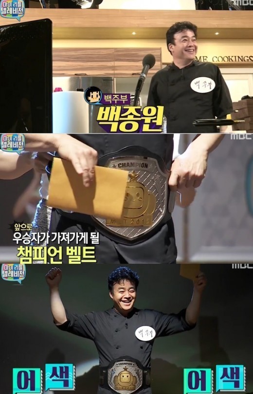 ‘마이리틀텔레비전’ 백종원, 진정한 예능 늦둥이 “살찌지만 많이 넣으세요” 폭소