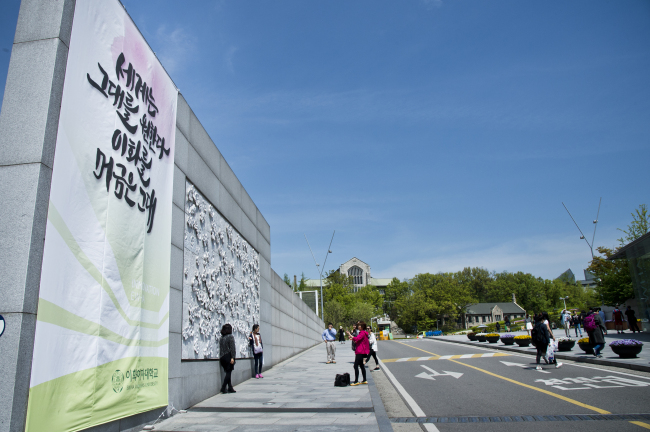The main entrance of Ewha Womans University (Yonhap)