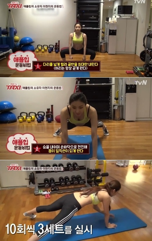 ‘택시’ 이현지, 애플힙 만든 ‘킹콩 운동법’ 소개하다 몸매가…