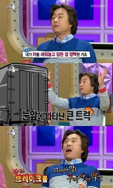 ‘라디오스타’ 서현철,끝도 없이 나오는 이야기 보따리 ‘新 예능늦둥이’