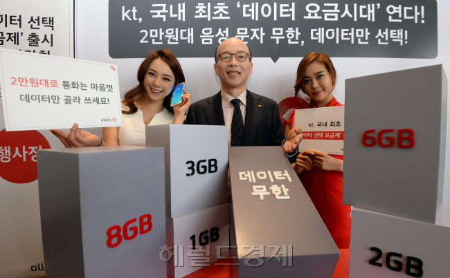7일 오전 KT가 국내 최초 '데이터 선택 요금제'를 출시하고 서울 광화문 KT 올레스퀘어에서 설명회를 갖고 있다. KT 마케팅부문장인 남규택 부사장이 모델들과 함께 요금제를 선보이며 포즈를 취하고 있다./ 안훈 기자 rosedale@ 2015.05.06
KT는  7일 국내 최초로 최저 2만원대 후반부터 모든 요금 구간에서 음성 통화를 무제한으로 제공하는 ‘데이터 선택 요금제’를 출시했다. KT 마케팅부문장인 남규택(가운데) 부사장이 모델들과 함께 요금제를 선보이며 포즈를 취하고 있다.		 안훈 기자/rosedale@