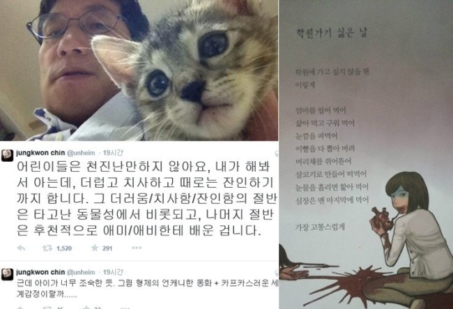 진중권 잔혹동시 평가 “어린이들 잔인함의 절반은 애미애비한테 배운 것”