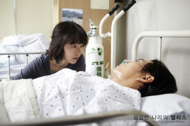 A scene from “Alice in Earnestland,” Grand Prize winner in the Korean Competition section.   JIFF