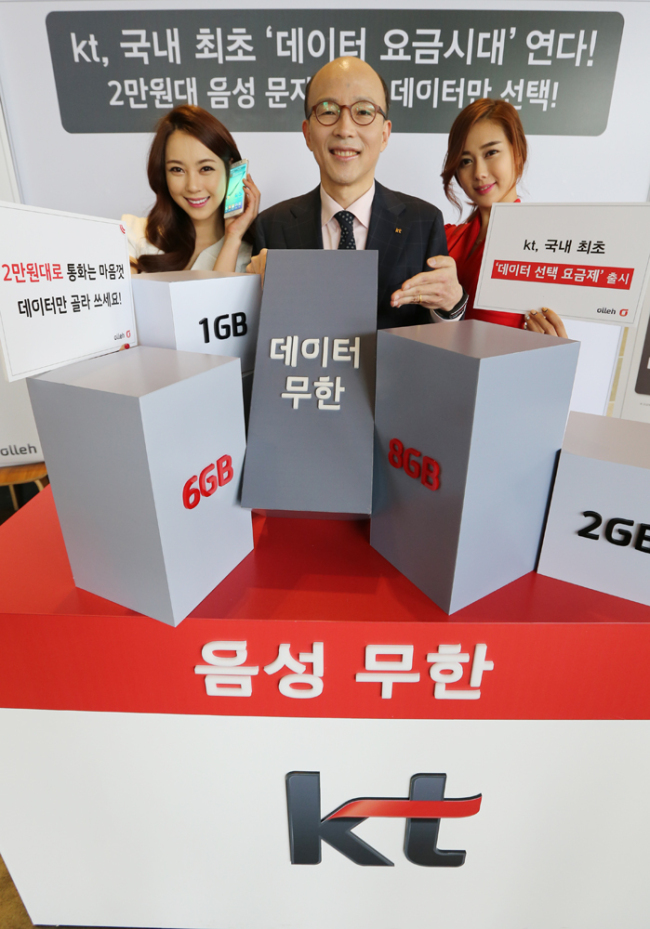 KT’s marketing chief and senior vice president Nam Kyu-taek (center) presents the company’s new service plan at its headquarters in Gwanghwamun, central Seoul, Thursday.   KT