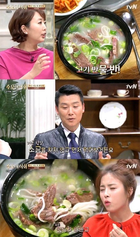‘수요미식회’ 설렁탕 “무수옥, 단점이 없어…고기양 어마어마”