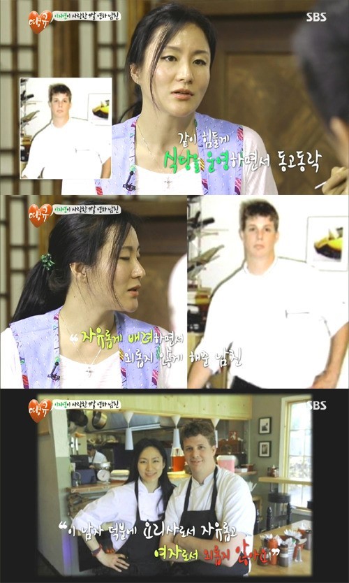이지연, 미국서 요리사와 결혼 “아직도 한국팬들에게 관심 받을줄은…”