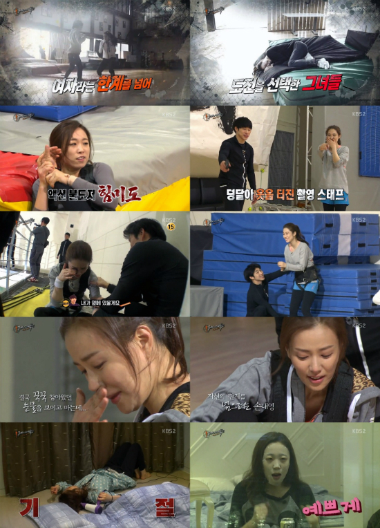 많은 것들을 느끼게 해준 '레이디액션' ⓒKBS