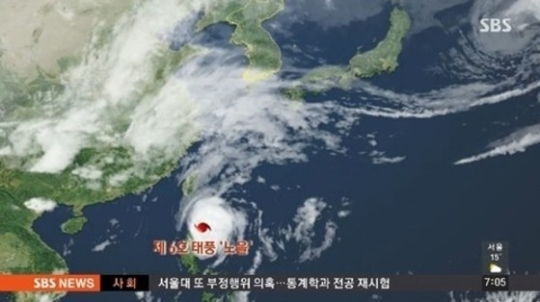 태풍 노을 필리핀 강타, 1만명 승객 고립…오늘밤 전국 비