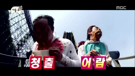 옛날 웃음을 다시 찾게 해준 무한도전 ⓒMBC