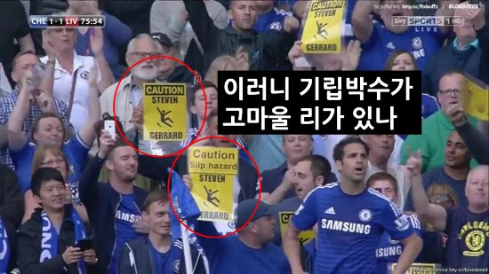 병 주고 약 주고 ⓒSkySPORTS 방송 캡처