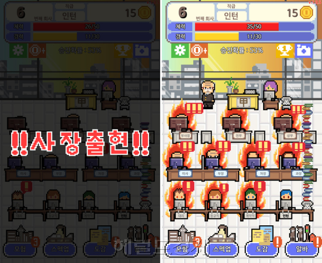 업무중 출현한 사장의 한 마디 “그냥 와 봤어.” 그냥 오지 마세요. 집에 계세요.