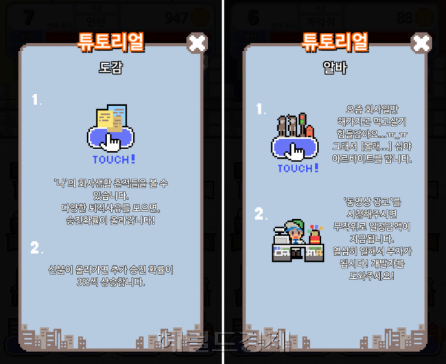 도감은 그 동안 권고사직, 면접탈락 등 좌절 경험이 쌓인 노하우입니다. 실패는 성공의 어머니! 알바는…별 거 없습니다. 동영상 광고 입니다.