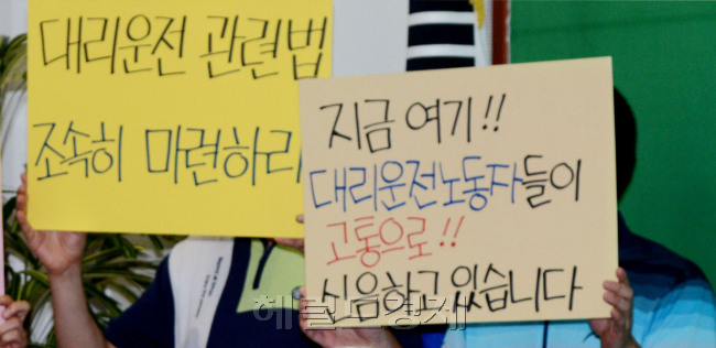 (사진=헤럴드경제DB) 대리운전기사들은 “밖으로는 손님들의 폭언에 자살충동을 느끼고, 안으로는 업체 등의 각종 비용 착취에 시달리고 있다”며 대리운전과 관련한 법과 제도 마련을 호소하고 있다.