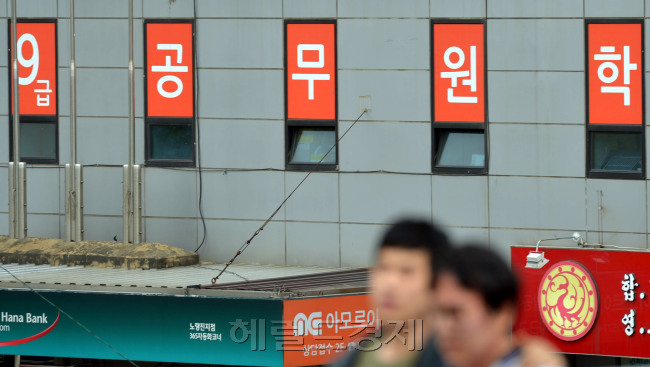 공무원연금 개혁 추진으로 직업의 메리트가 크게 떨어질 전망이지만 그럼에도 대한민국 청년들의 공무원 사랑은 시들줄 모르고 있다. 지난달 치러진 9급 국가공무원 시험에 전국적으로 19만 987명이 몰려 52대1의 경쟁률 보이고 교육행정직의 경우 10명을 뽑는 데 무려 7343명이 지원해 734:1 경쟁률을 보였다. 사진은 노량시 고시학원가. 김명섭 기자 /msiron@heraldcorp.com