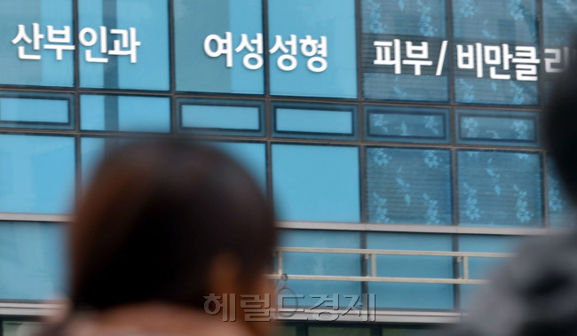 산부인과 전문의 수가 매년 감소하고 출산율 저하 등으로 수익이 떨어지자 산부인과 본업을 외면하며 ‘분만실 없는 산부인과’ 늘어나고 있다. 김명섭기자 /msiron@@heraldcorp.com
