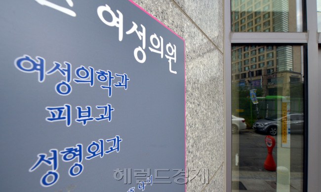 산부인과 전문의 수가 매년 감소하고 출산율 저하 등으로 수익이 떨어지자 산부인과 본업을 외면하며 ‘분만실 없는 산부인과’ 늘어나고 있다. 김명섭기자 /msiron@@heraldcorp.com
