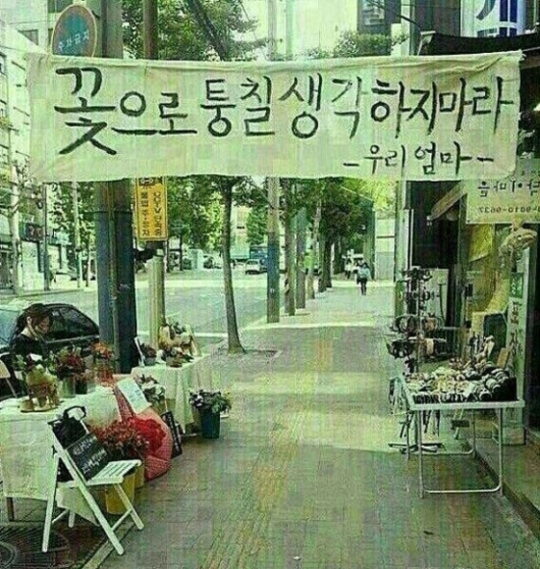 어버이날 누리꾼들 사이에서 떠돌며 웃음을 주었던 게시물.