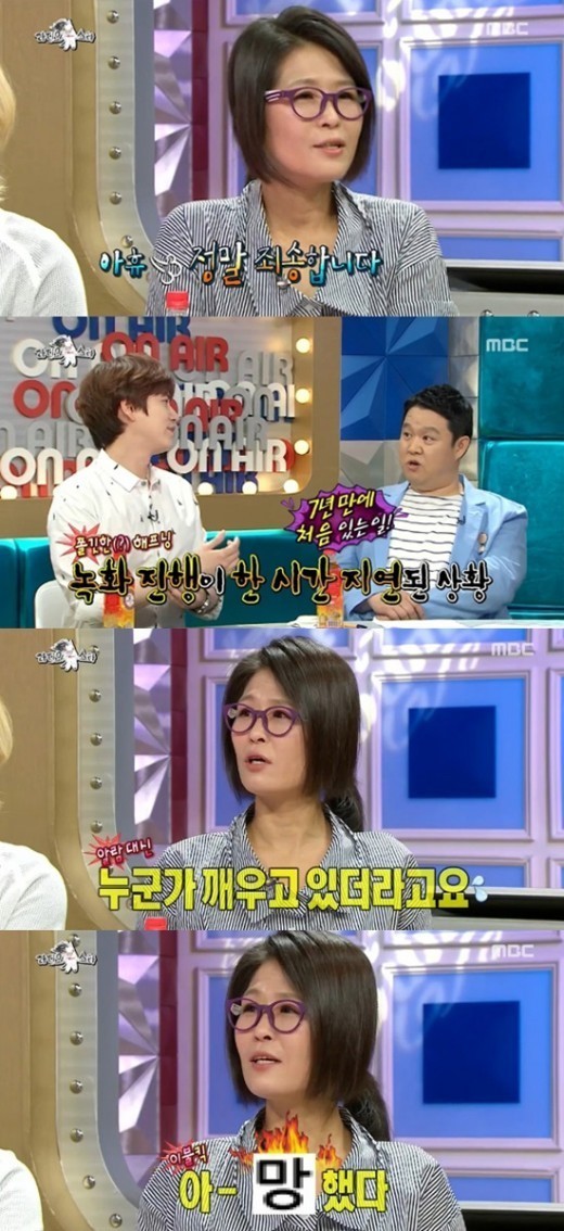 ‘라디오스타’ 황석정 “지각했을 때? 아 X됐다 싶더라” 스튜디오 초토화