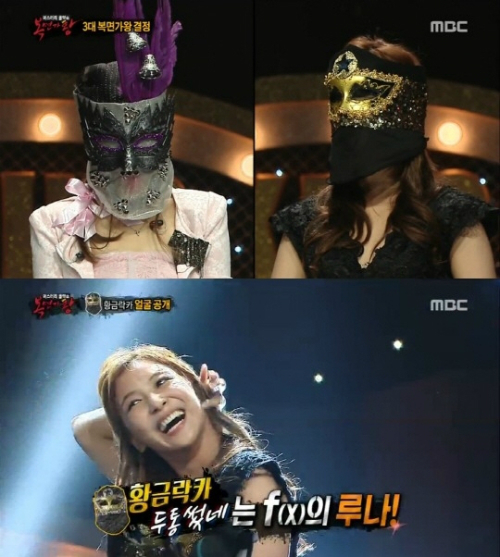 '복면가왕'에 '황금락카 두통썼네'로 화제의 중심이 된 f(x) 루나 ⓒMBC