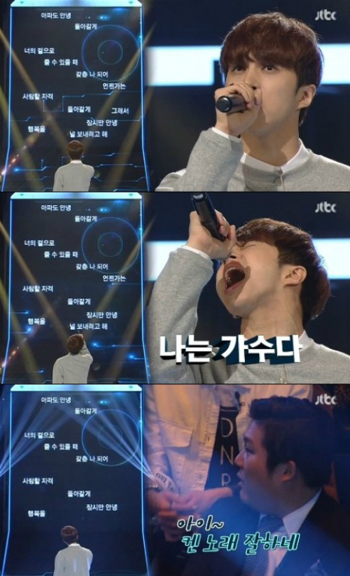 '끝까지 간다'에 출연해 화제를 모은 빅스 켄(KEN) ⓒJTBC