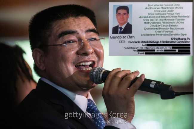 천광뱌오(47) 장쑤황푸 재생자원이용유한공사 회장