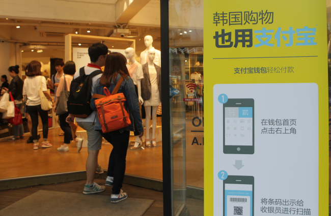 Chinese tourists enter a shop in Myeong-dong, Seoul.    Yonhap