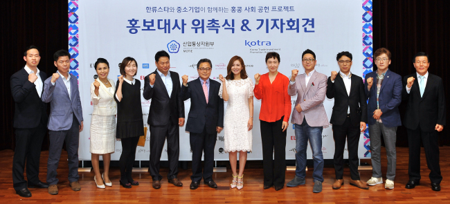 <YONHAP PHOTO-2335> 홍콩 사회공헌 프로젝트 홍보대사 위촉식 (서울=연합뉴스) 14일 서울 서초구 코트라에서 열린 '중소기업과 한류스타가 함께하는 홍콩 사회공헌 프로젝트 홍보대사 위촉식'에서 배우 장서희가 참가기업 관계자 등과 기념촬영을 하고 있다. 2015.5.14 << 코트라 제공 >> photo@yna.co.kr/2015-05-14 17:28:47/ <저작권자 ⓒ 1980-2015 ㈜연합뉴스. 무단 전재 재배포 금지.>
<YONHAP PHOTO-2335> 홍콩 사회공헌 프로젝트 홍보대사 위촉식 (서울=연합뉴스) 14일 서울 서초구 코트라에서 열린 '중소기업과 한류스타가 함께하는 홍콩 사회공헌 프로젝트 홍보대사 위촉식'에서 배우 장서희가 참가기업 관계자 등과 기념촬영을 하고 있다. 2015.5.14 << 코트라 제공 >> photo@yna.co.kr/2015-05-14 17:28:47/ <저작권자 ⓒ 1980-2015 ㈜연합뉴스. 무단 전재 재배포 금지.>