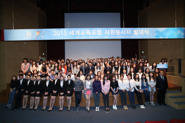 Volunteer workers for the World Education Forum 2015 pose for a photo at their official appointment ceremony in Incheon on April 30.   Incheon