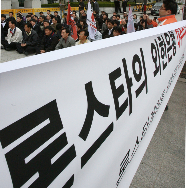 Unionized workers of Korea Exchange Bank hold a rally in Yeouido, Seoul, demanding the Financial Services Commission to take punitive actions against Lone Star Funds. (Yonhap)