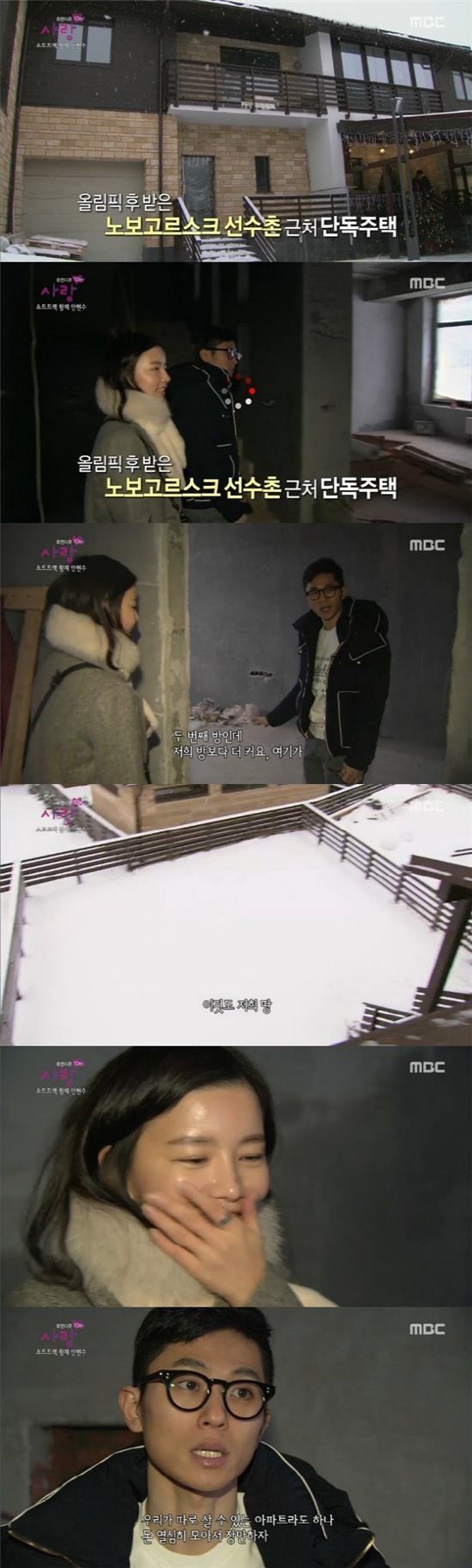 안현수-우나리, 올림픽 포상 단독주택 공개…가장 큰 방의 용도는? ‘반전’