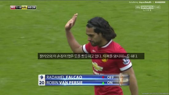 팔카오의 작별 인사? ⓒSkySports 방송 캡처