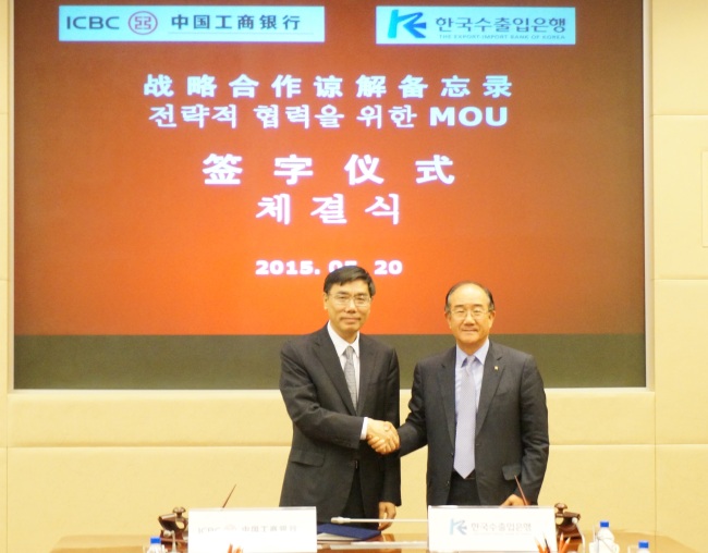이덕훈 한국수출입은행장(사진 오른쪽)과 장젠칭(Jiang Jianqing) 중국 공상은행(Industrial and Commercial Bank of China) 회장이 20일 오후(현지시간) 중국 베이징 공상은행 본점에서 만나 ‘금융 협력 강화를 위한 업무협약‘을 체결한 후 악수를 나누고 있다.