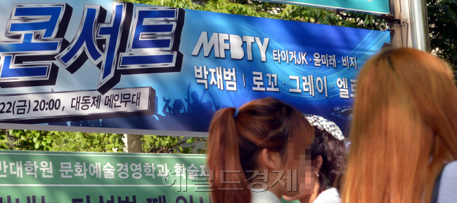 입장권이 장당 20만원에 암거래되는 등 대학가 축제가 가수들의 콘서트장으로 전락했다는 비판이 일고 있는 가운데, 서울의 한 대학에 콘서트 안내 현수막이 걸려 있다.   김명섭 기자/msiron@