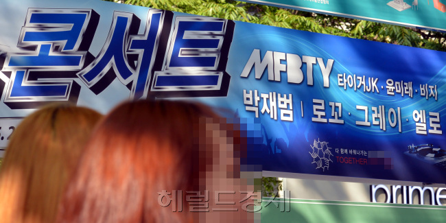 입장권이 장당 20만원에 암거래되는 등 대학가 축제가 가수들의 콘서트장으로 전락했다는 비판이 일고 있는 가운데, 서울의 한 대학에 콘서트 안내 현수막이 걸려 있다. 김명섭 기자/msiron@heraldcorp.com