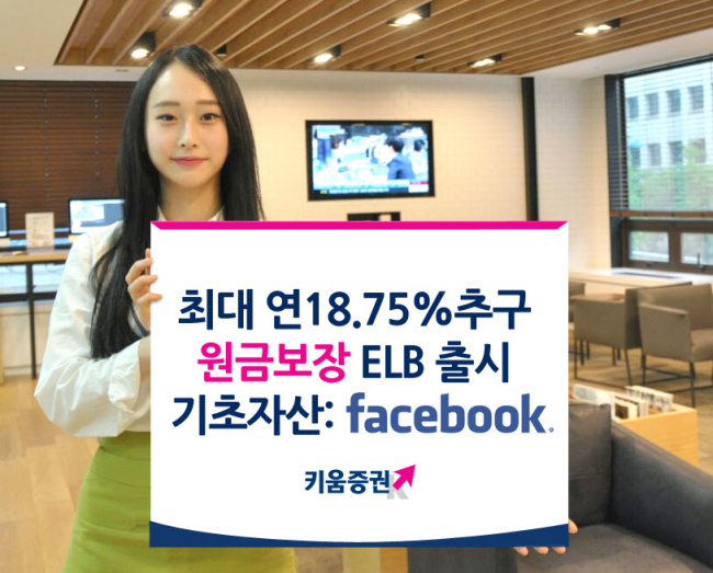 [사진제공=키움증권]