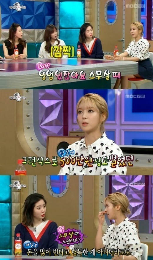 ‘라디오스타’ 초아 “돈 많이 벌었지만, 그렇다고 행복한 게 아니었다” 씁쓸…왜?
